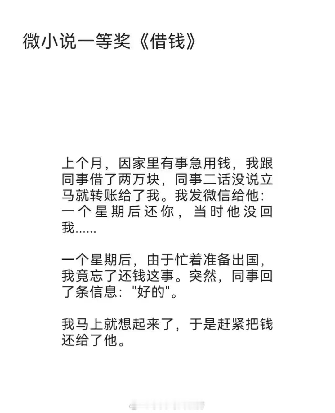 这同事情商真高。 ​​​