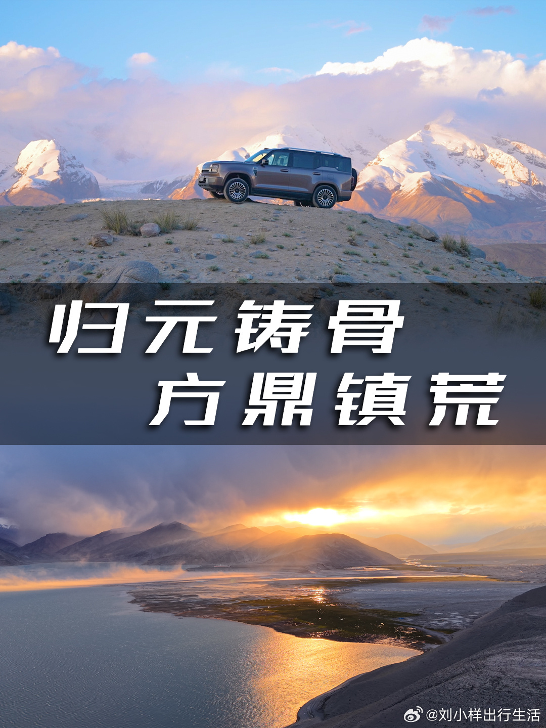 长城H10 归元铸骨，方鼎镇荒在这个车用这句话可以说是真不是噱头它这方盒子车身在