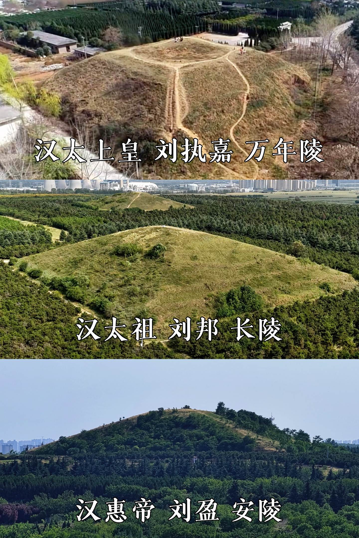 西汉帝陵。陕西关中地区渭河北部有一片古朴苍凉的黄土台塬，名叫咸阳原，历...