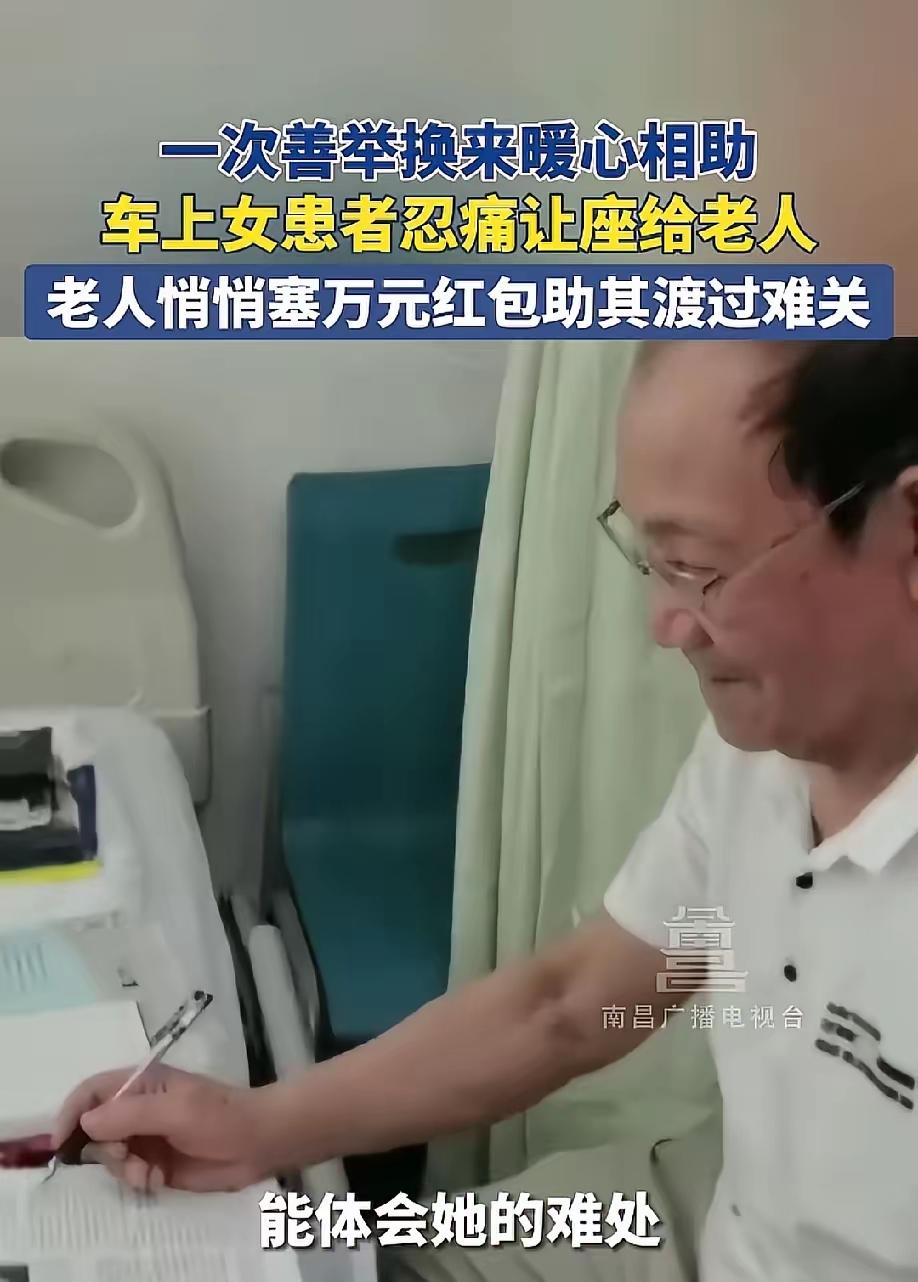 河南，一单亲妈妈身患重病，去检查时，班车上进来一位80多岁老人，她强忍疼痛，起身