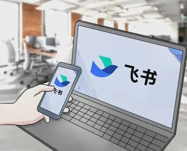 字节跳动启动AI业务组织调整，飞书与豆包产品团队整合。根据调整方案，飞书产品团队