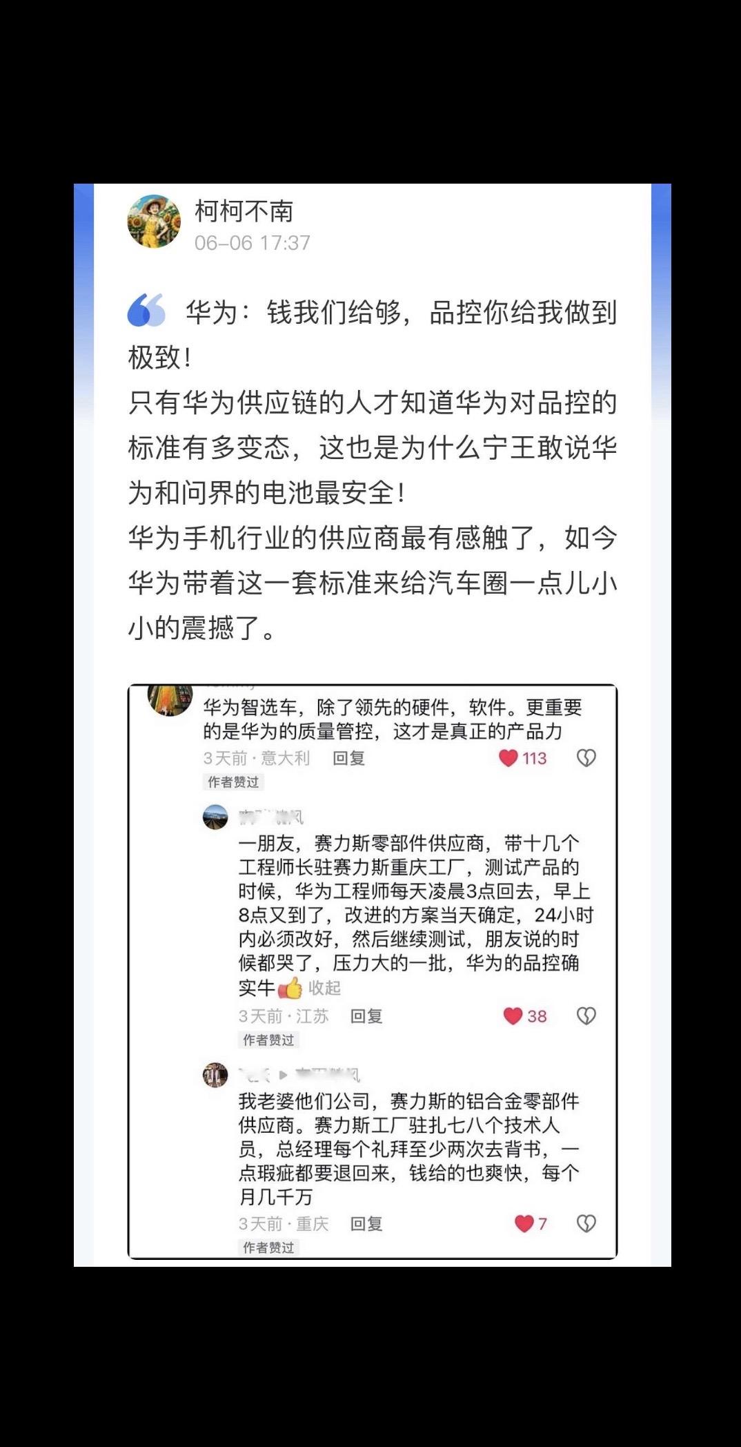 很多人无论买车还是买手机只认华为，这是问界能快速崛起的原因之一！