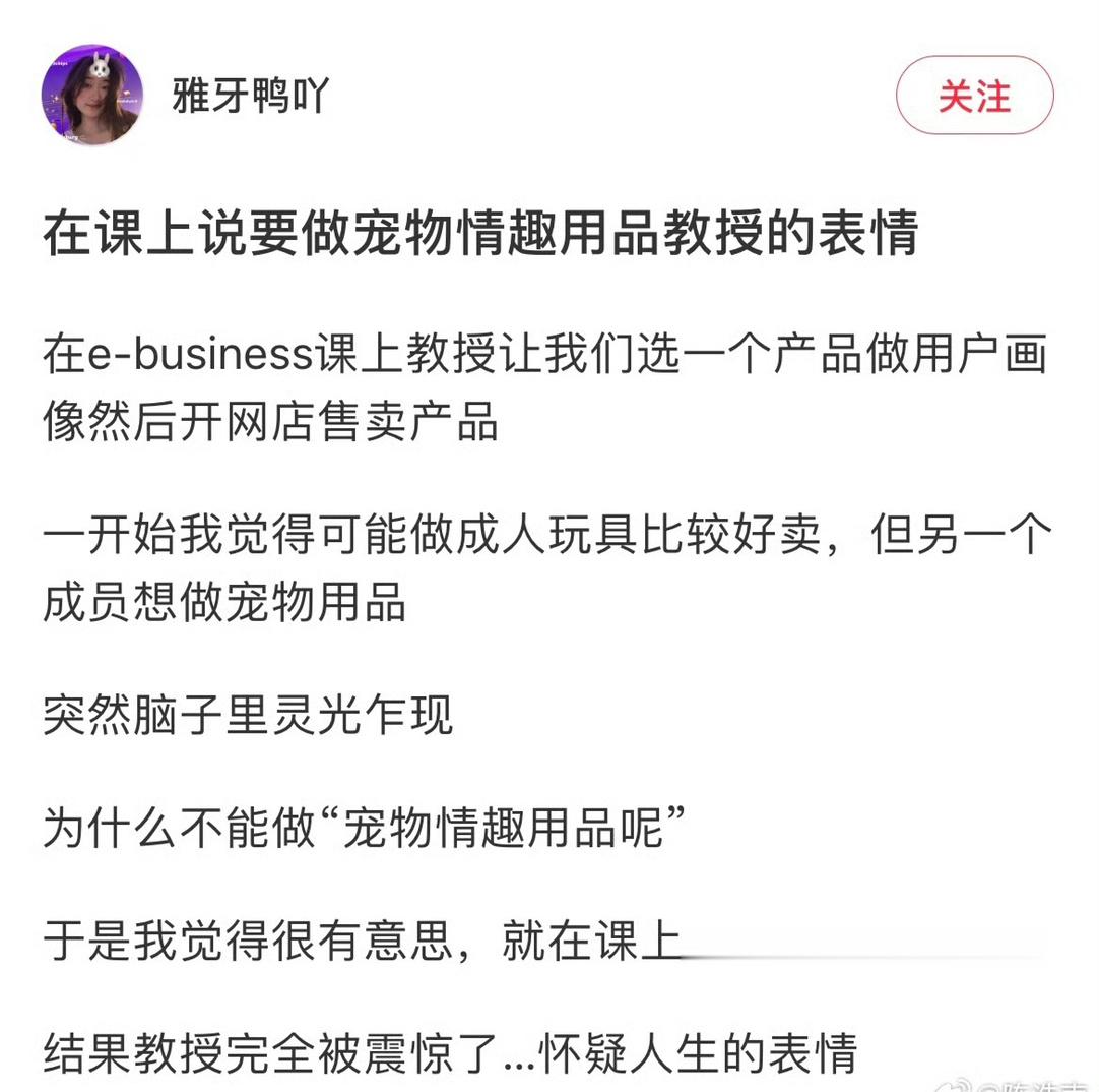 教授：真是个领先时代一百年的想法[doge] ​ ​​​