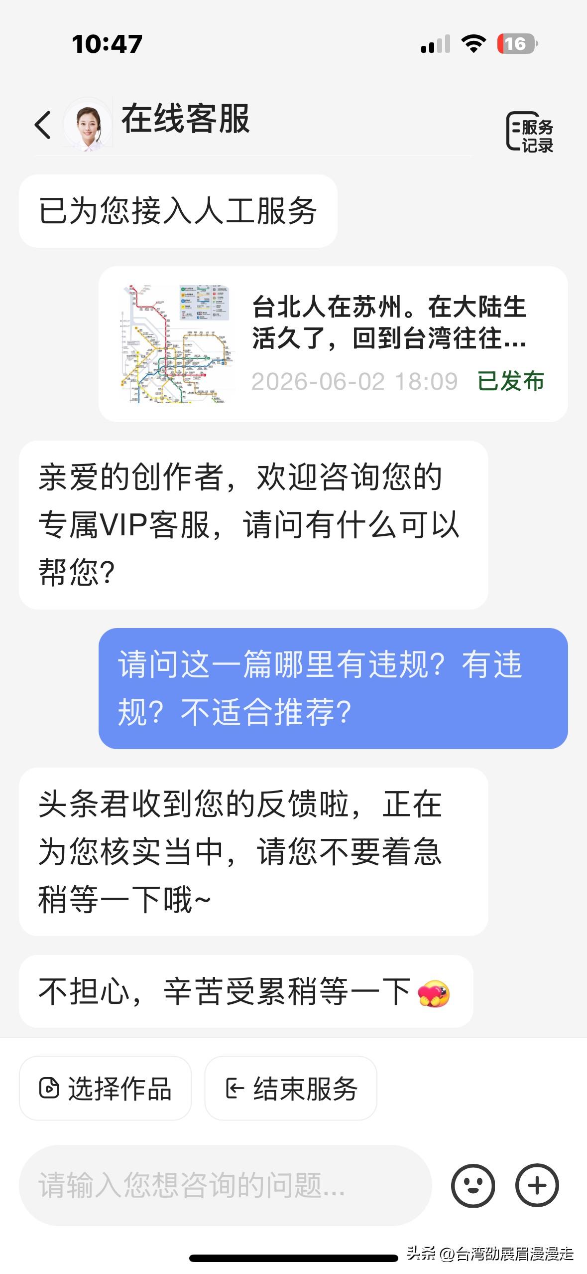 真的是很生气，从6月2号开始，已经连续多篇文章推荐出现异常，发布后没有任何流量，
