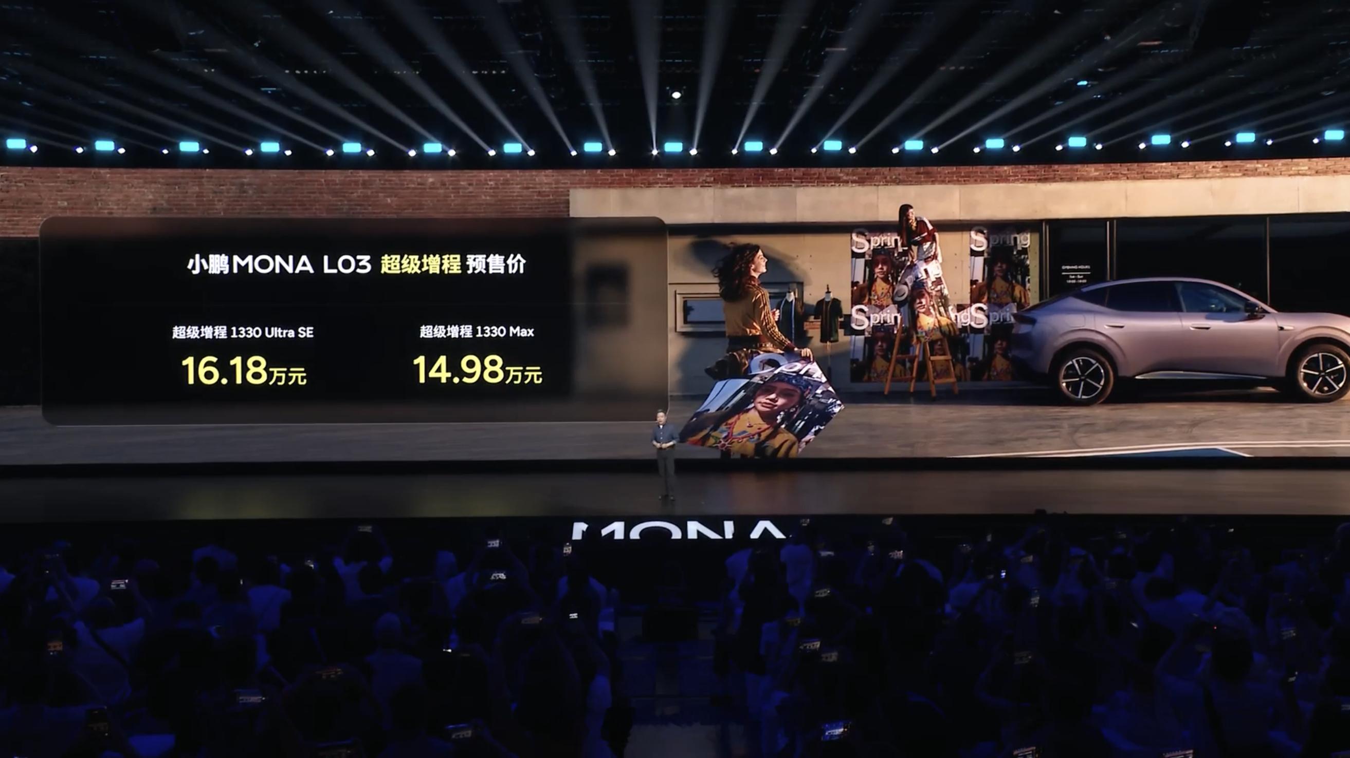 年轻人的第一台智能时尚SUV——小鹏MONA L03预售价14.38万元起，并将