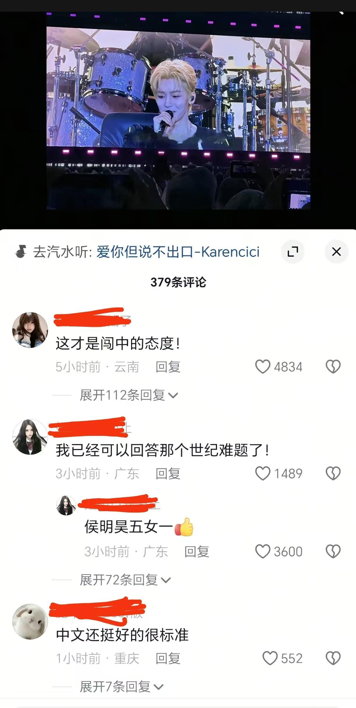 侯明昊这才是闯中该有的态度侯明昊古男一 “开除国籍”这个梗有多好笑，证明侯明昊唱