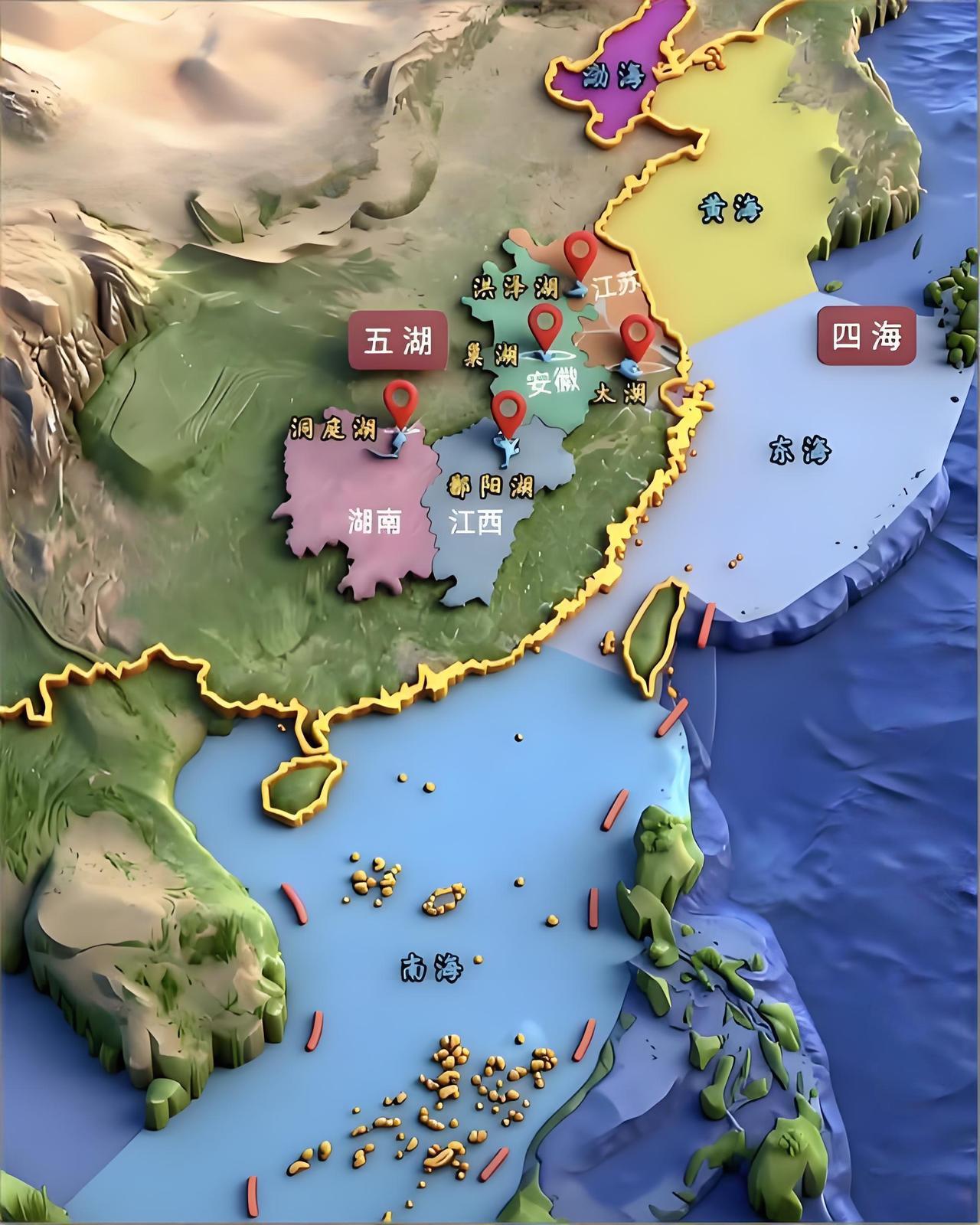 五湖四海：很多人不知道是哪五个湖，哪四个海！