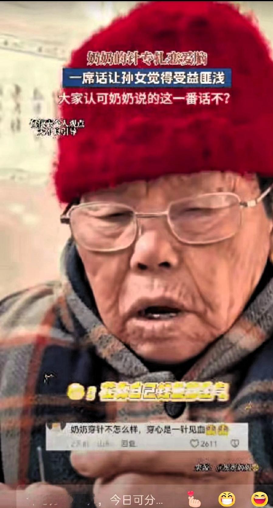 “这个奶奶火了！”江苏，一女子过年回家陪奶奶聊天，随口问了句“穷但是人品好的人能