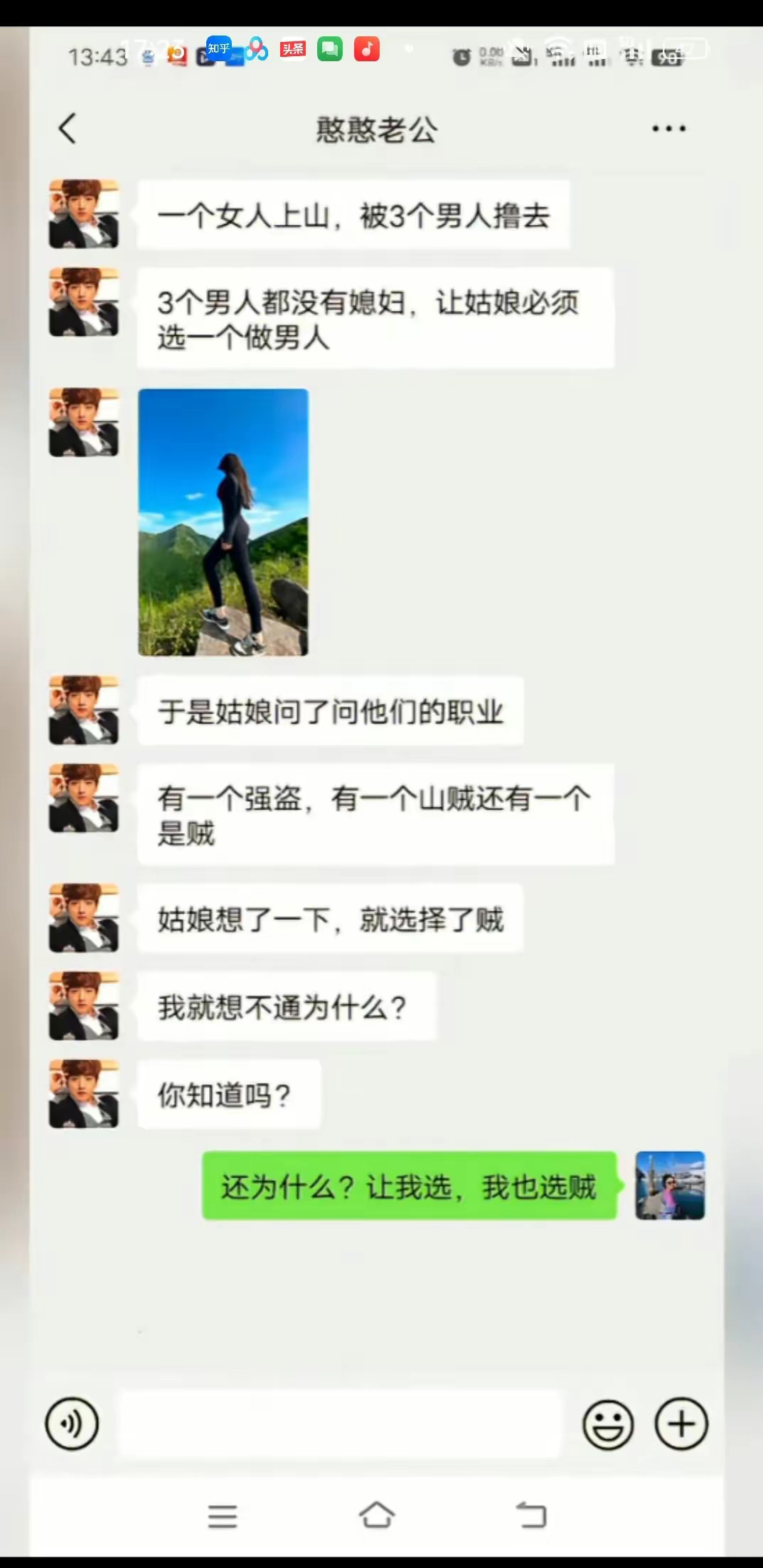 她为什么选贼？ ​​​