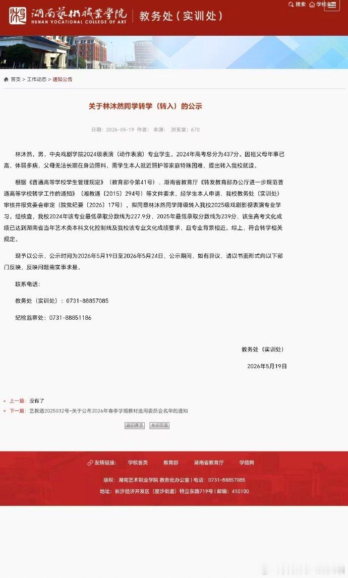 林沐然本升专 第一次听说本升专，林沐然这波操作，理由实在让人摸不着头脑 