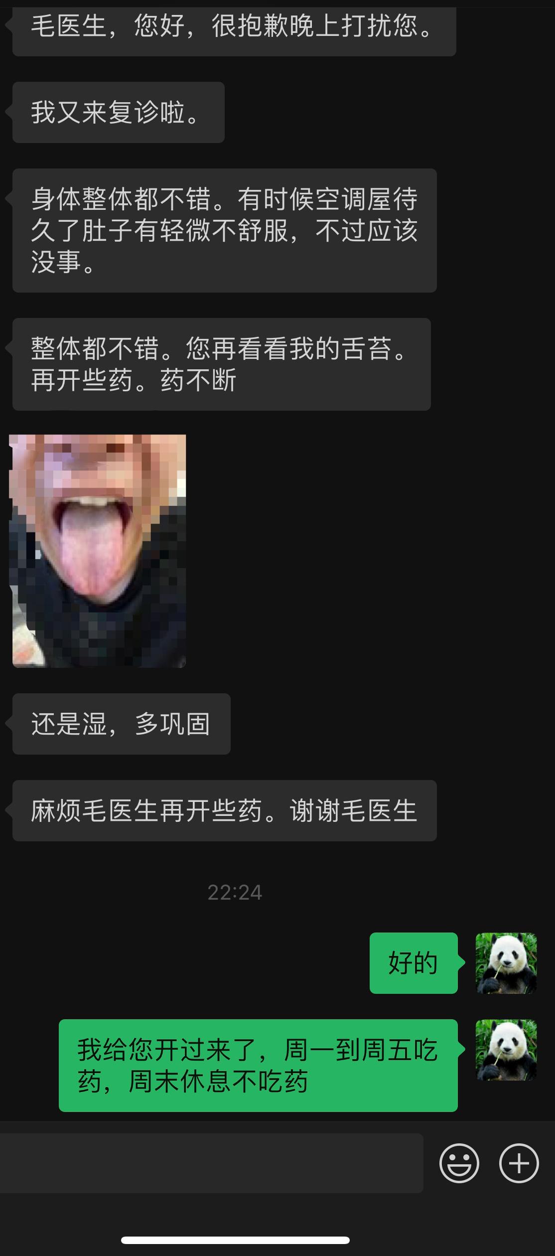 溃结，复诊。一如既往的温阳，一如既往地稳定。目前已经变为“5+2”的服药方法，周