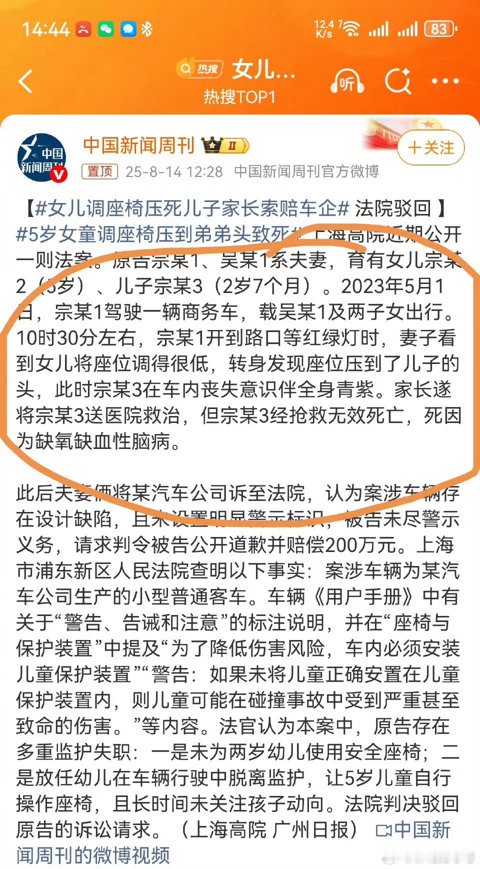 女儿调座椅压死儿子家长索赔车企2岁7个月孩子任由他车里活动，不放儿童安全椅上，导