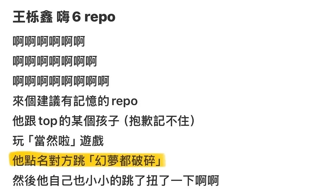 TOP也是蹭上小四四的幻梦都破碎了[允悲][允悲][允悲] 好六repo ​​​