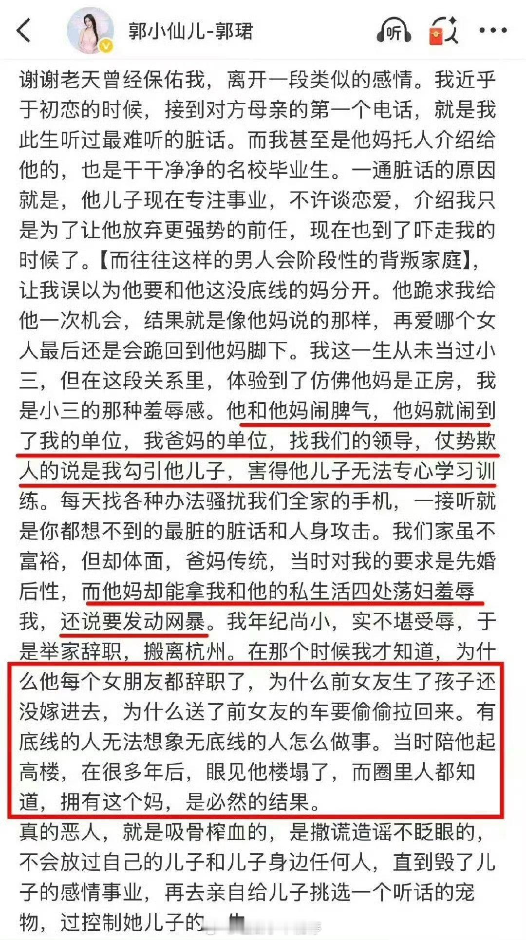 孙杨前女友曾发文吐槽孙杨妈妈，很可怕