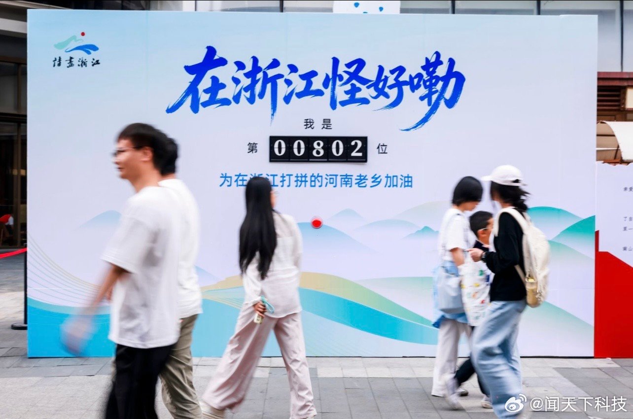 邀河南老乡看诗画浙江 6月25日，郑州万达坊南广场架起一座“跨时空驿站”——巨型