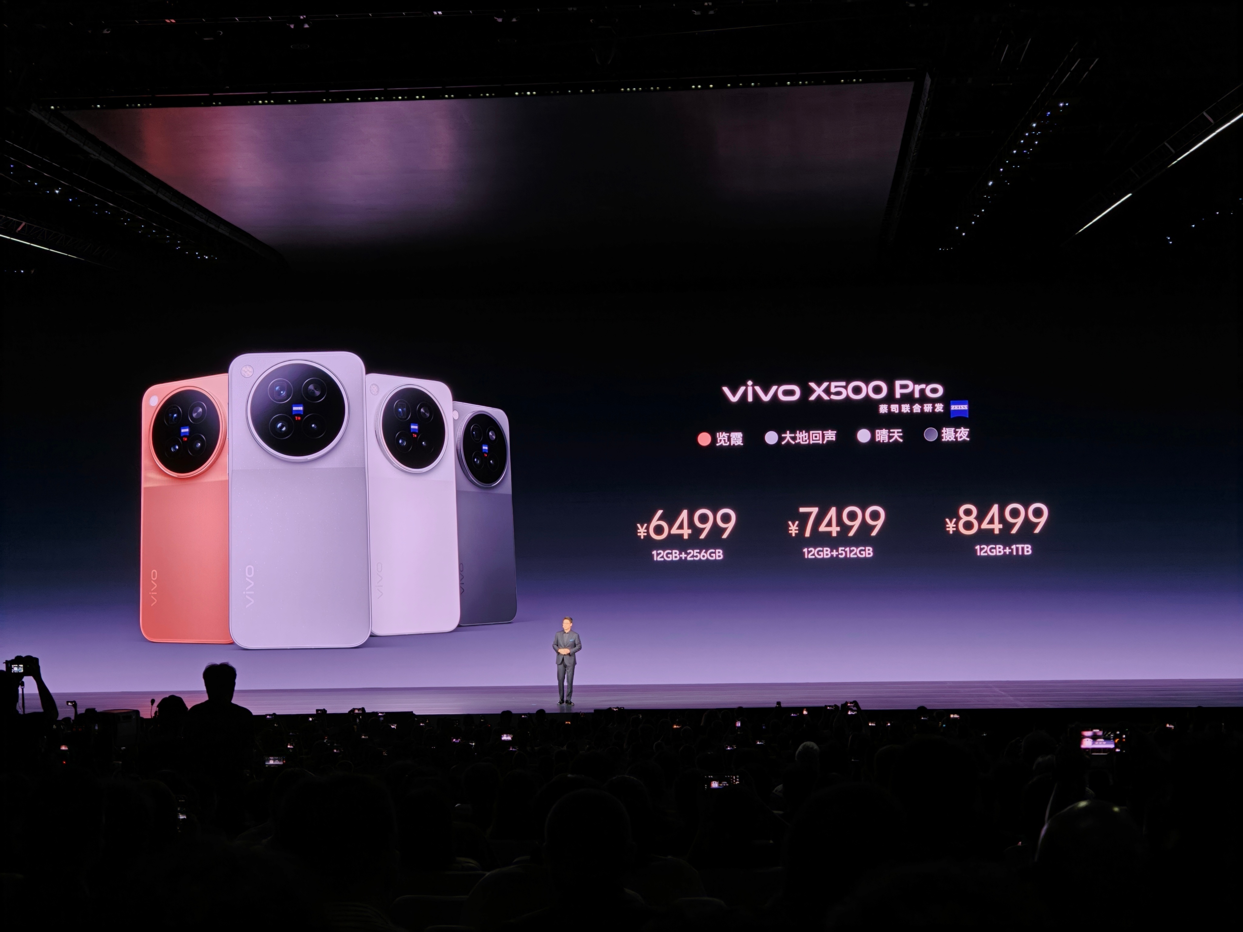 vivo X500系列价格无敌！灭霸500 这么强还这么实惠？压力给到OPPO和