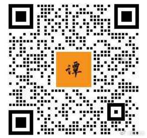 子为一，丑为二。新生代技术派，不求第一，但求努力。★联系方式（看下图），一定要申