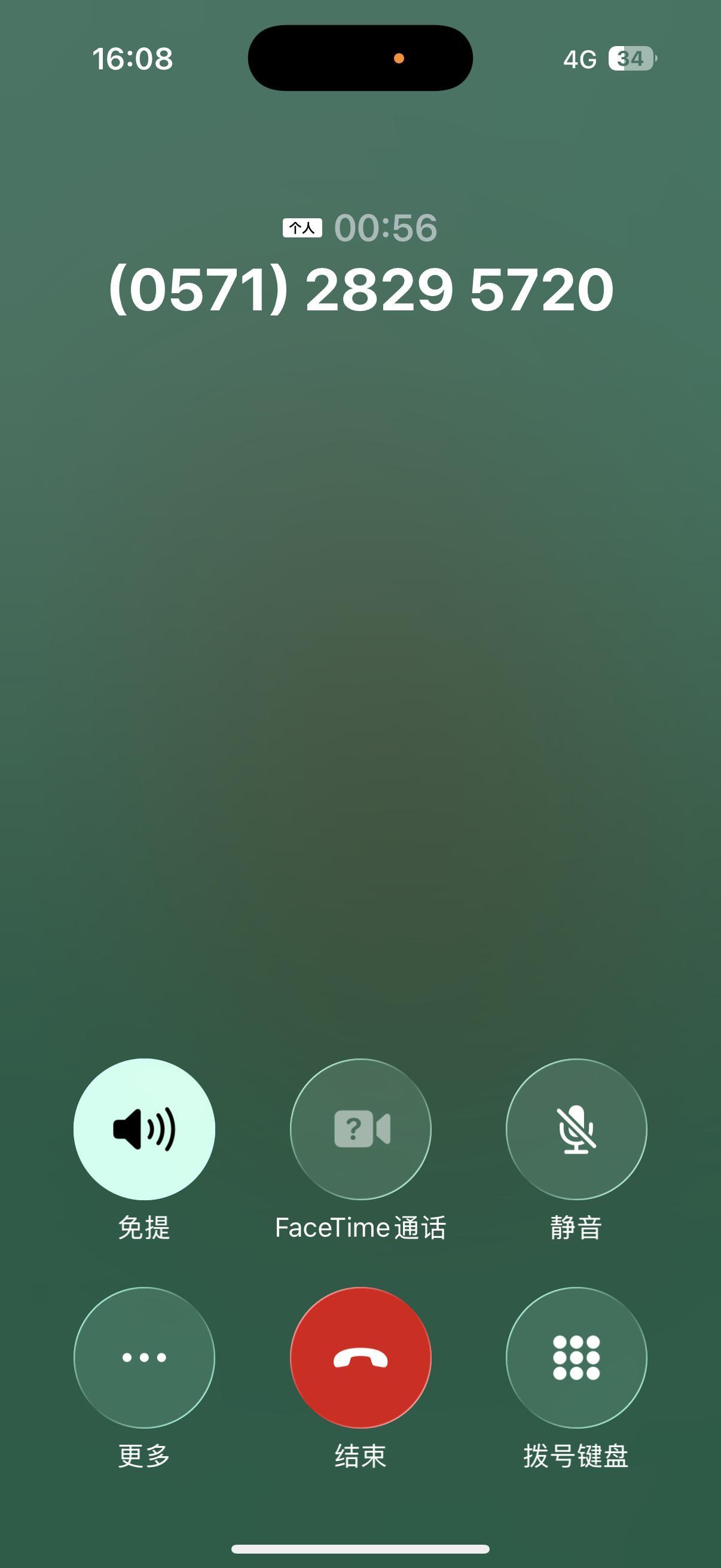 接到电话了啊哈哈哈哈哈哈[偷笑]好可爱 ​​​