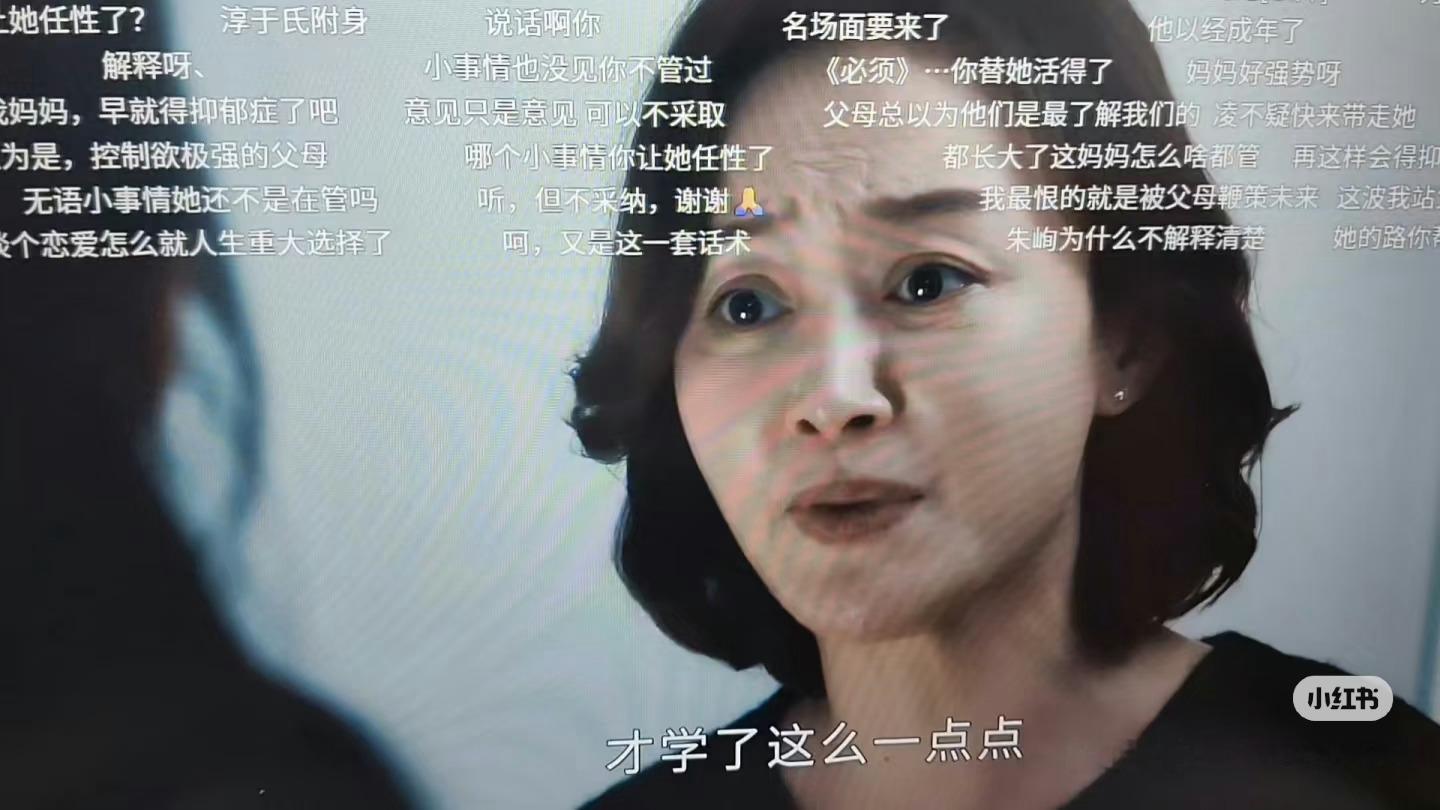 今天才知道蒋襄竟然是朱韵的妈妈！ ​​​