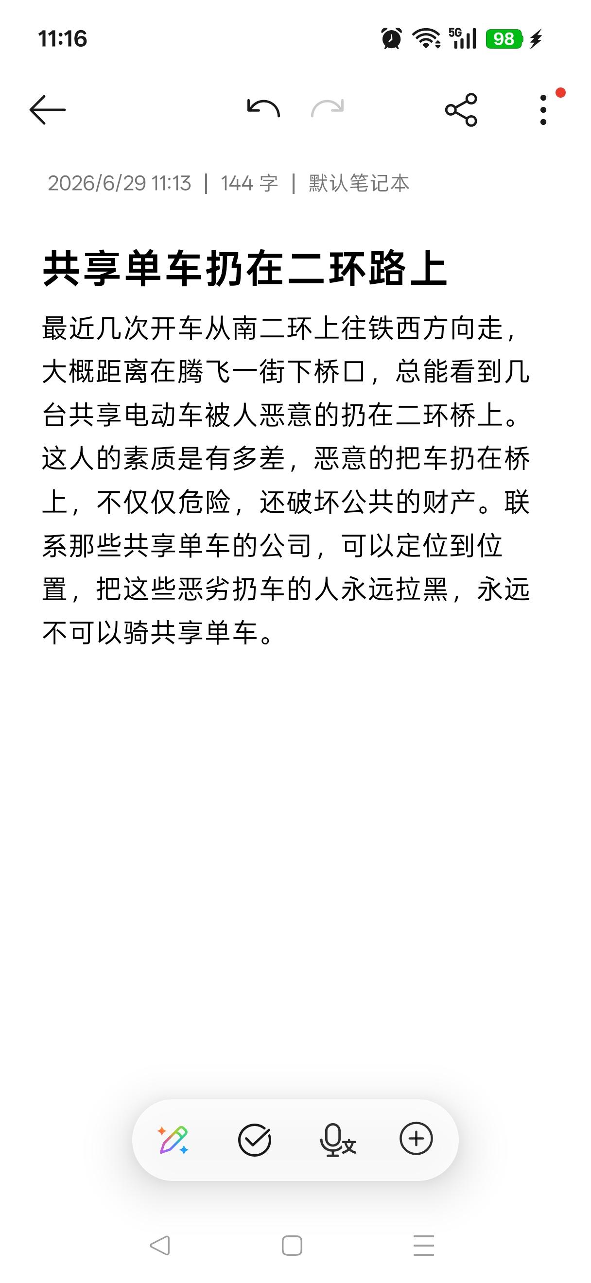 个人素质太差了，建议共享单车的公司，拉黑这些故意扔车的人。