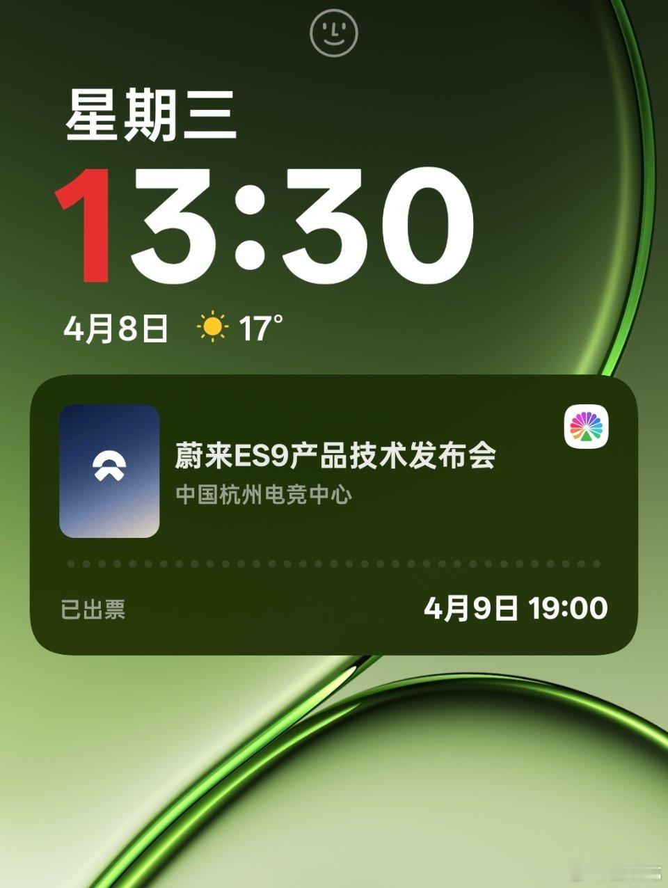 明天飞杭州，去看蔚来ES9。 