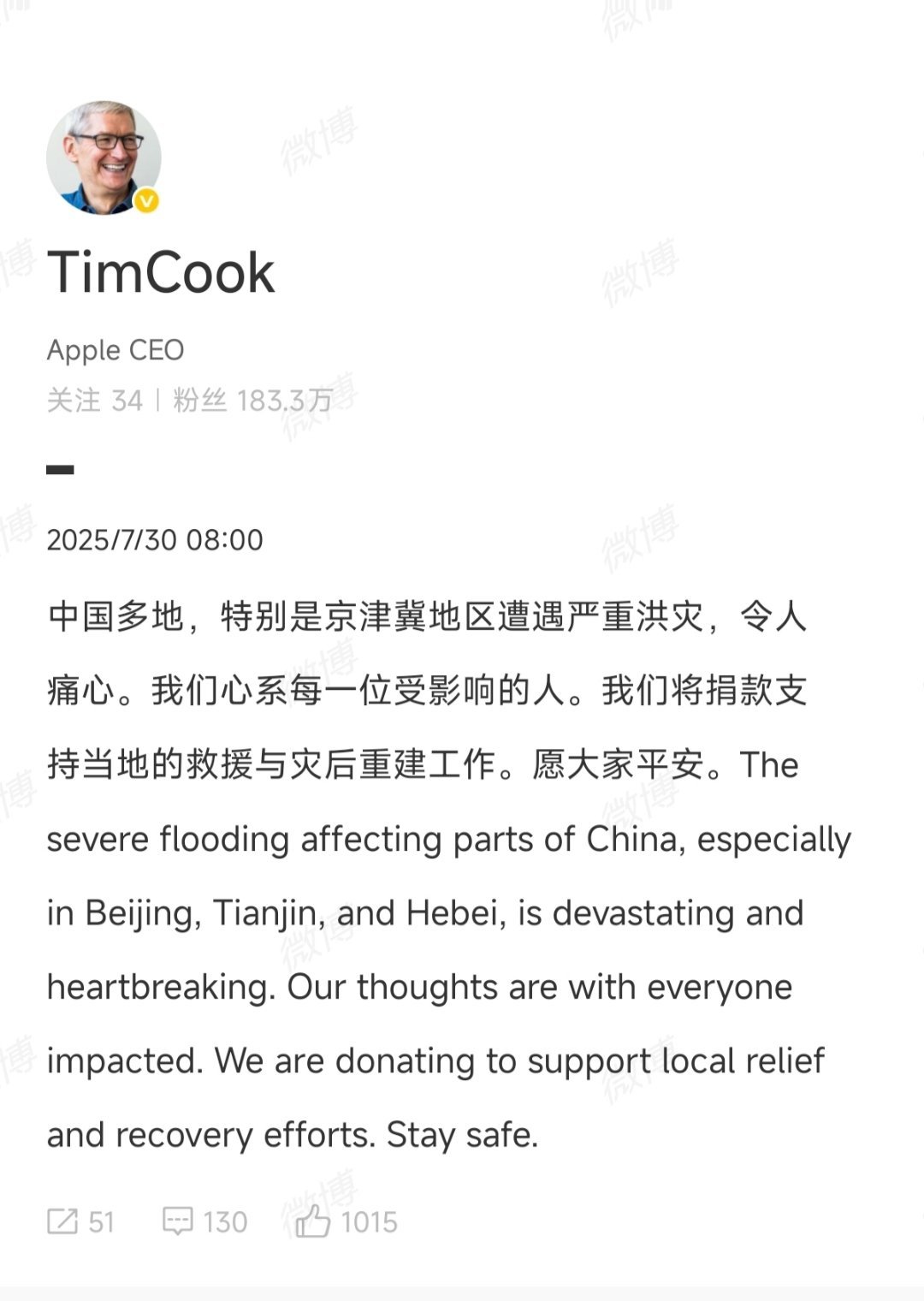 库克发博称将为北京灾区捐款[哆啦A梦吃惊] ​​​
