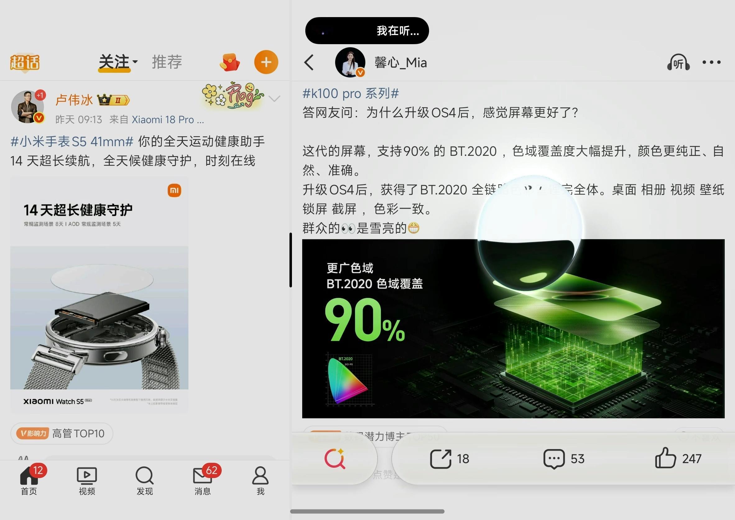小米澎湃OS4 超级小爱灵感球也迎来了新的交互优化，在升级之后，如果你没有对着屏
