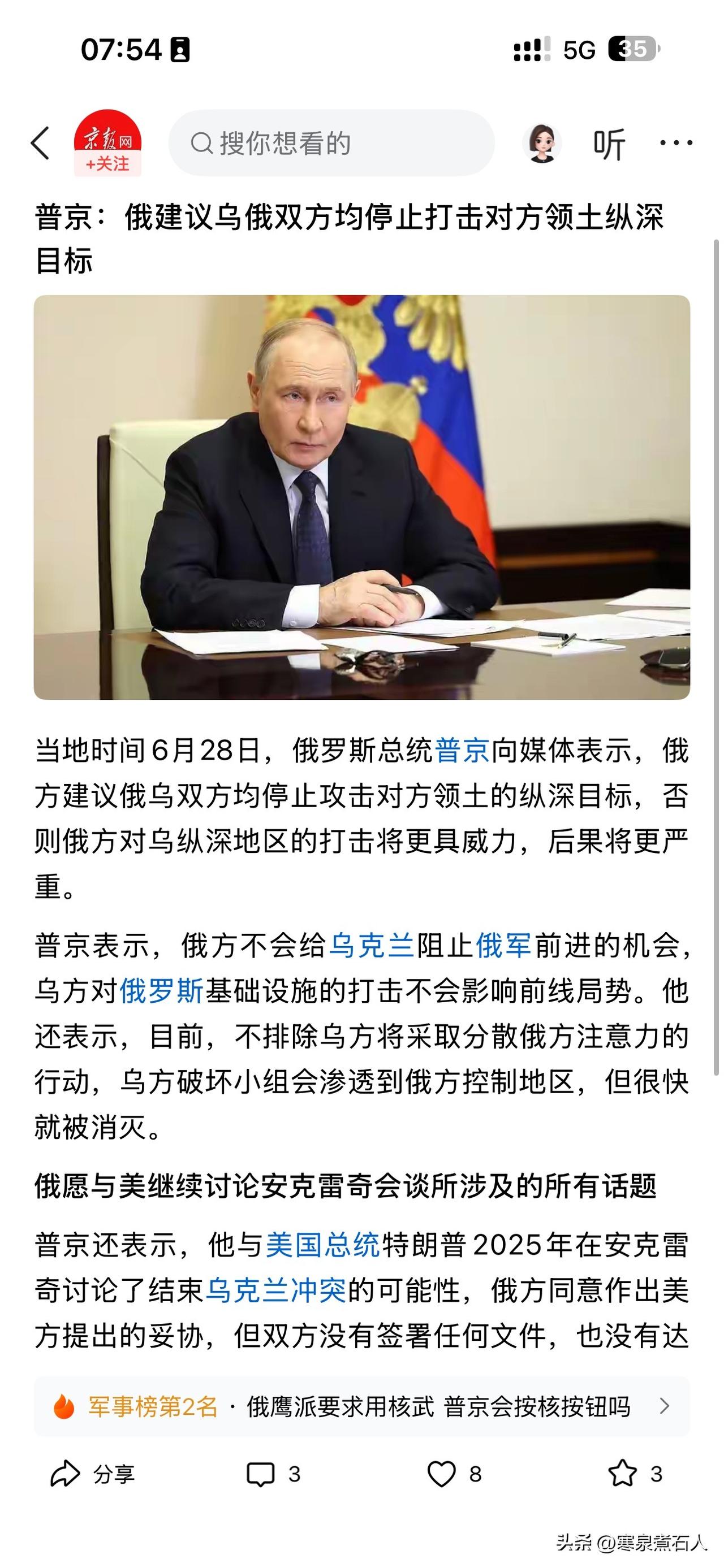 很有意思，在俄罗斯单方面具备对基辅狂轰滥炸能力的时候，俄罗斯从来没有提出过这样的