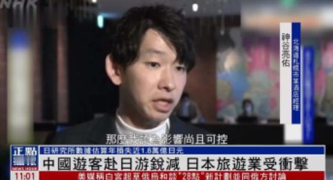 随着中日矛盾不断加剧，赴日游客大量减少，日本还在“打肿脸充胖子”表示目前情况可控