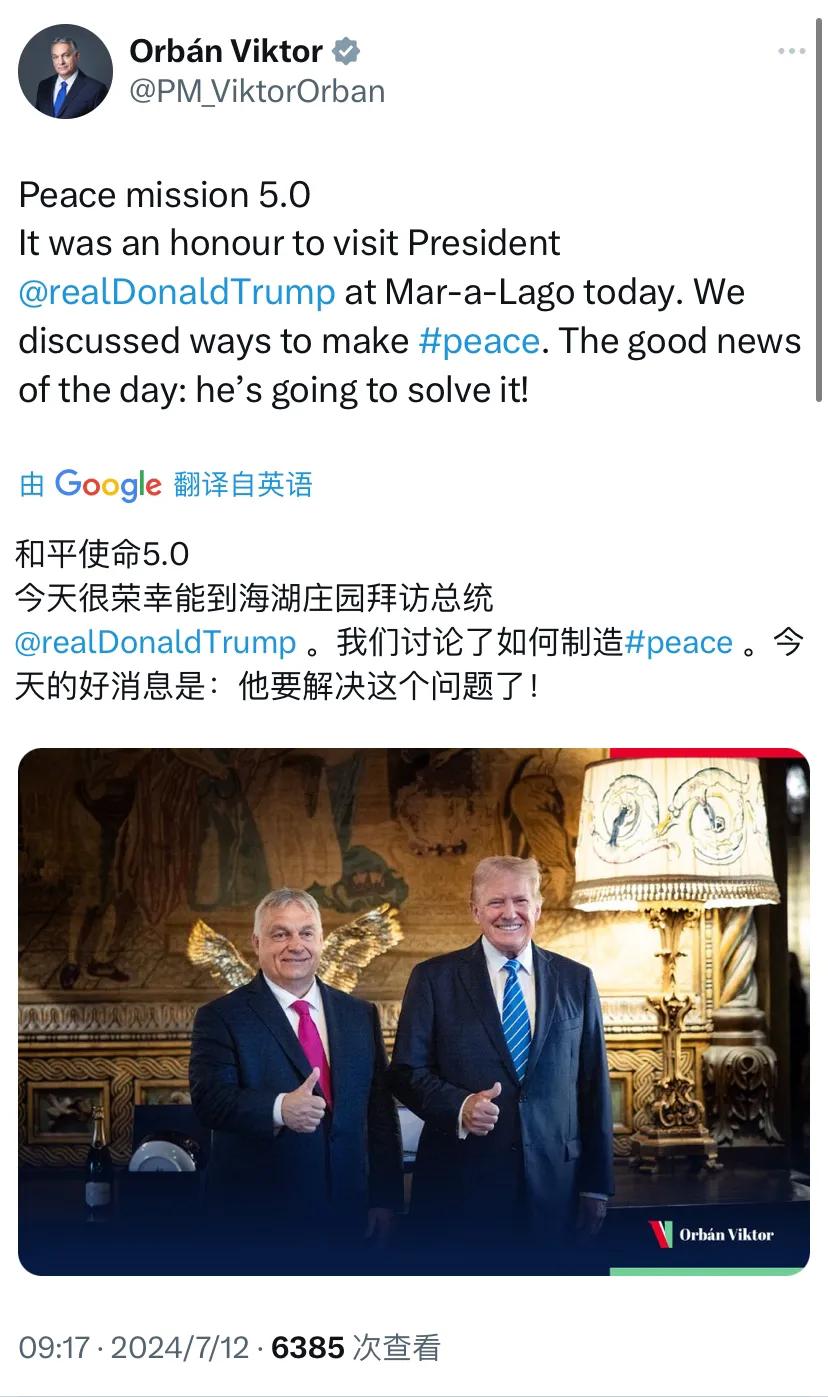 匈牙利总理欧尔班刚刚（北京时间7月12日9:17）写道：“和平使命5.0。今天很