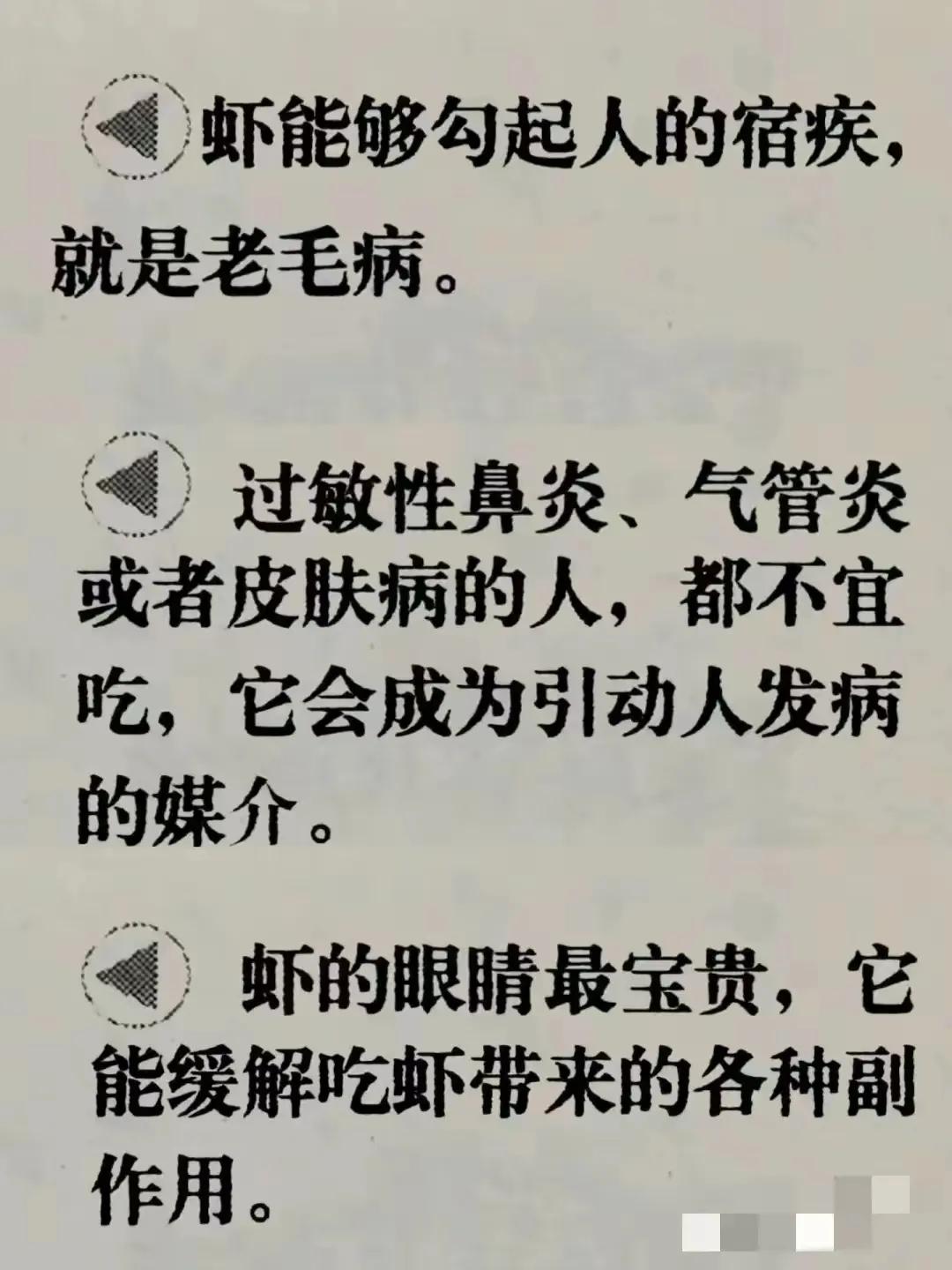 你是否曾因饮食不当导致身体不适？今天，我们请来中医专家，为你揭秘虾、羊肉、牛肉、