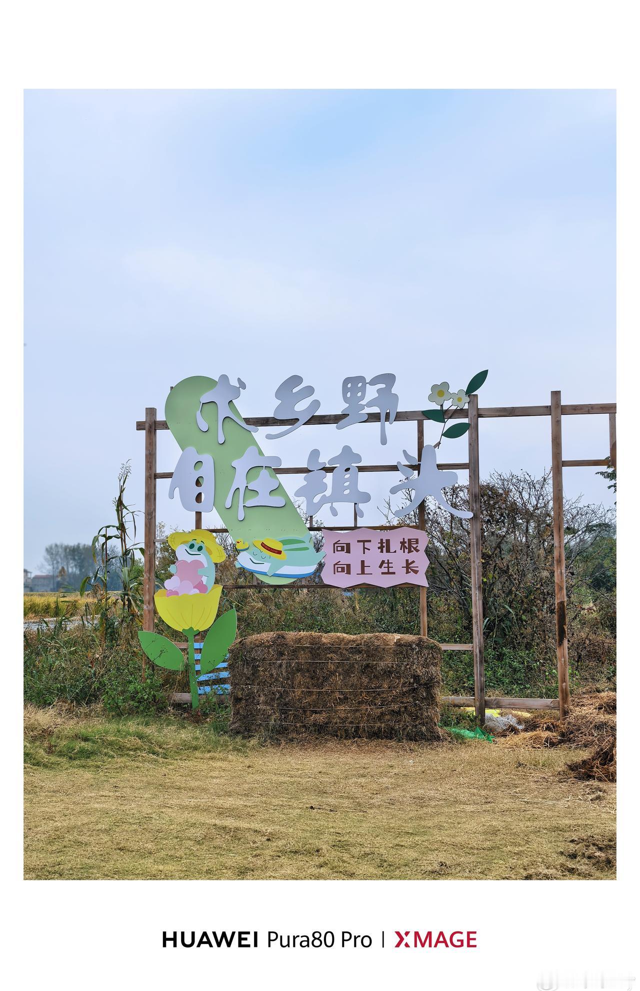 ，乡野小路鸿蒙智行也平稳无忧