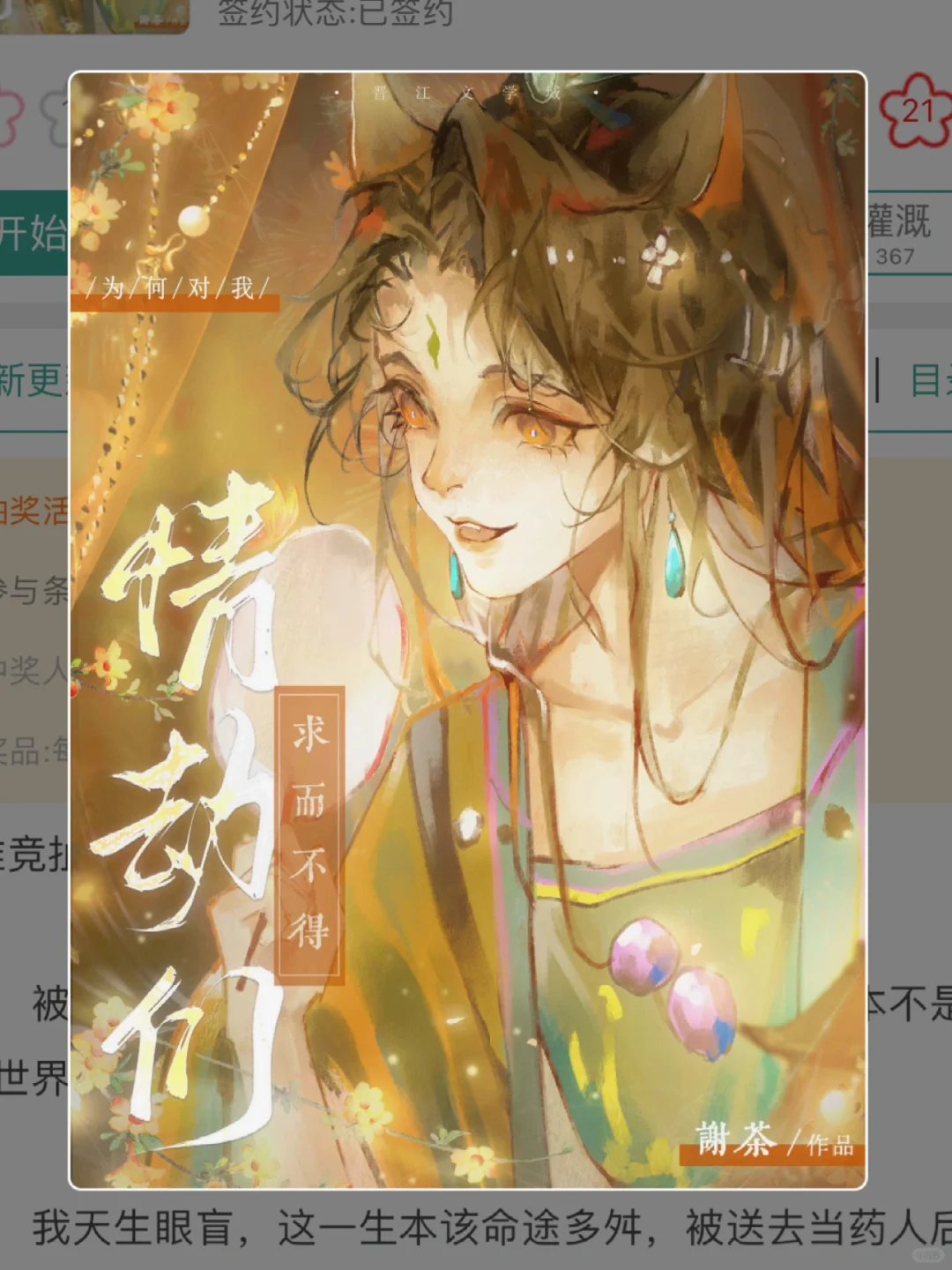 雄竞扯头花，情劫们为争我打起来了！！
