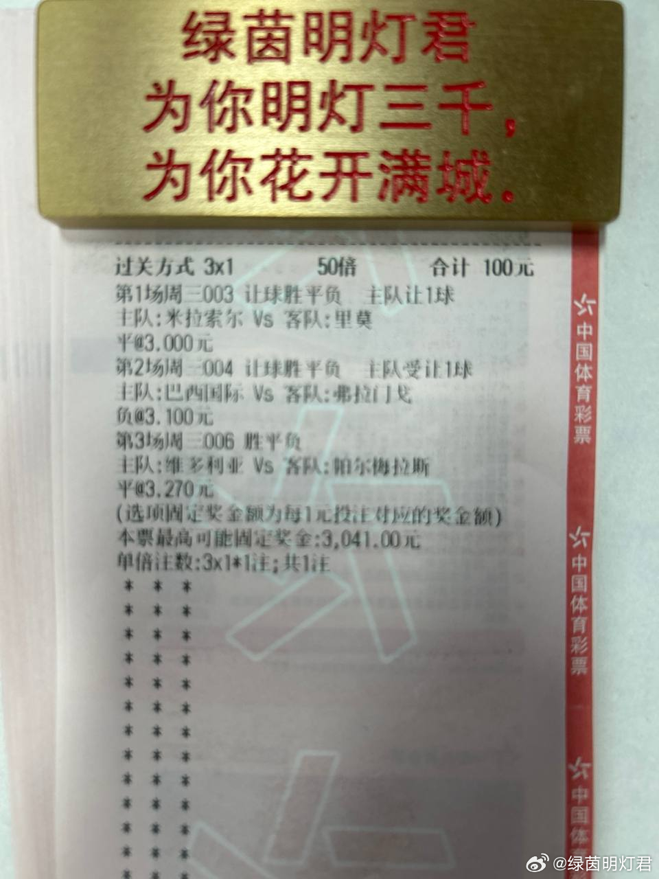 弗拉门戈来势汹汹，巴西国际是束手就擒还是放手一搏？📍07月29日 巴西甲 00