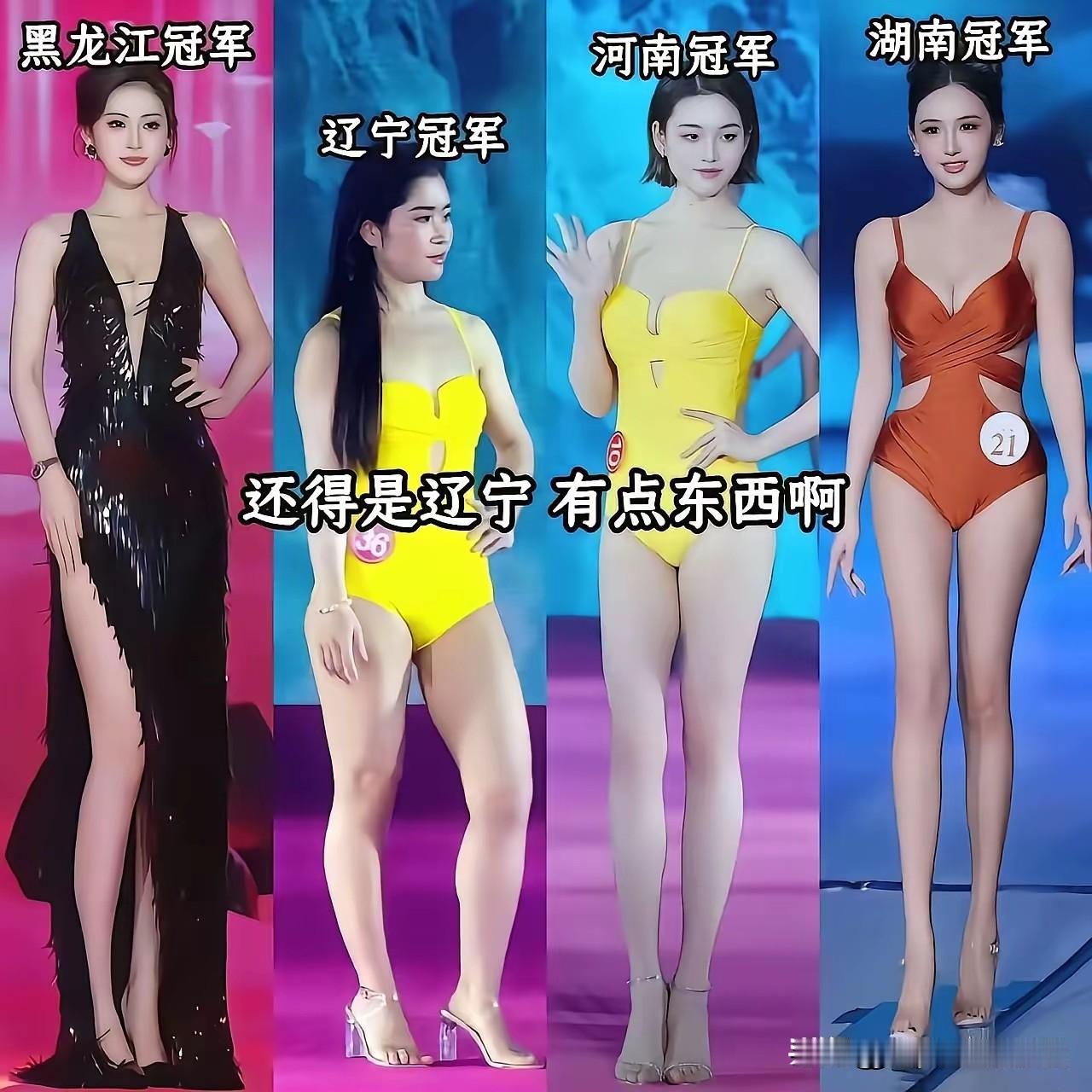 看不起谁呢？我差吗？