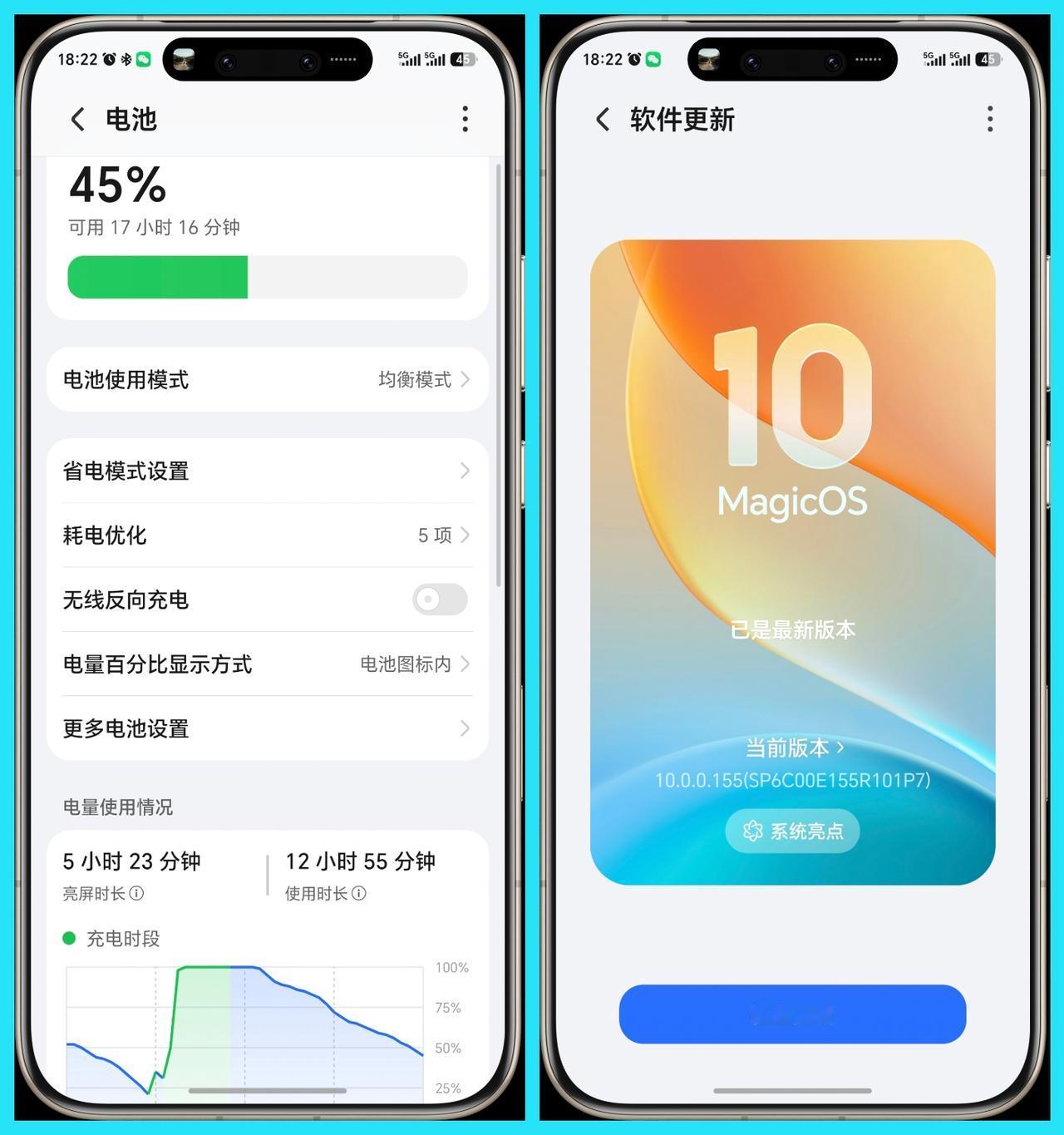 我准备155版本养老了，荣耀Magic8 Pro更新了155版本之后续航表现真的