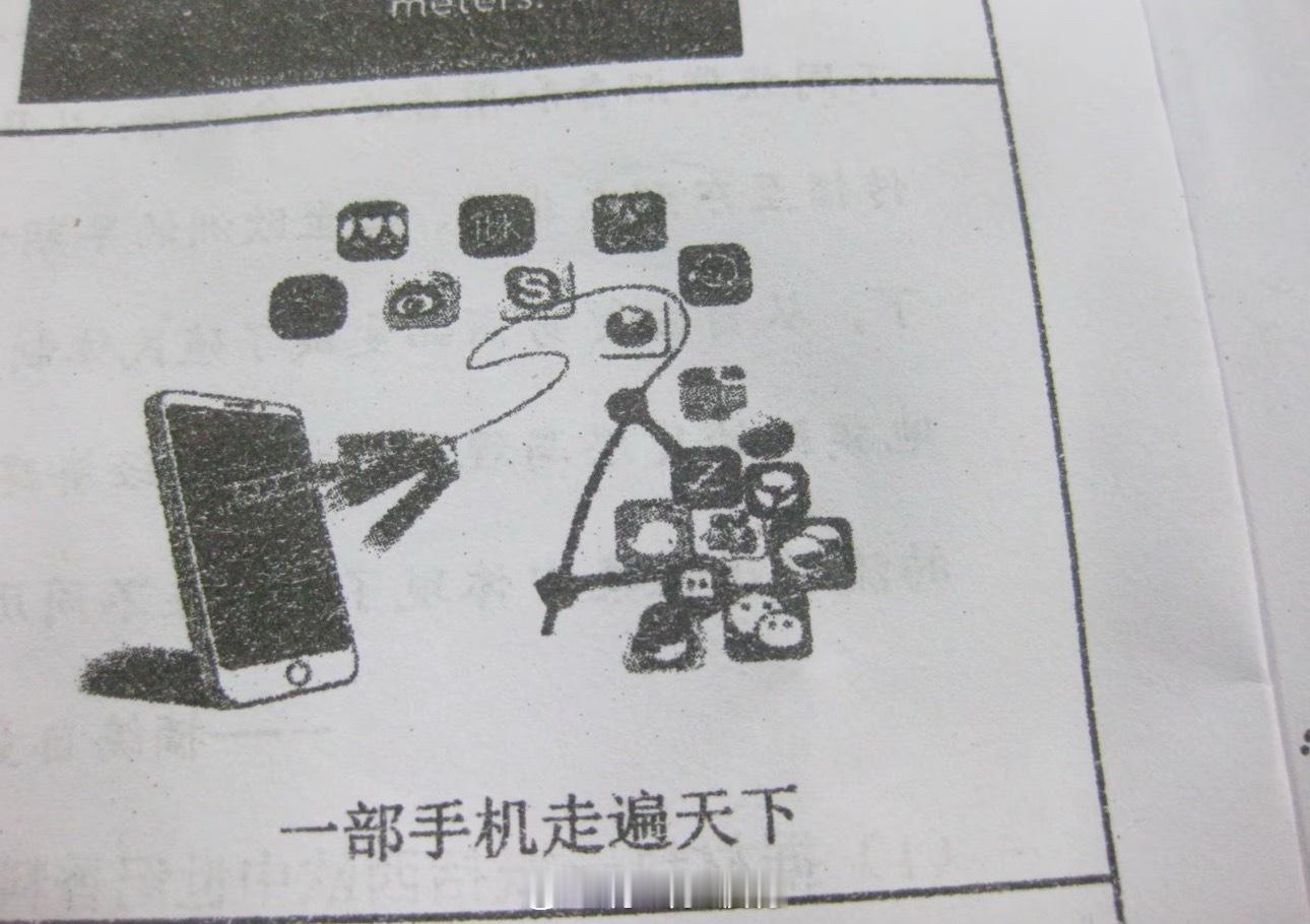 情感树洞 一部手机走遍天下…？？？ 