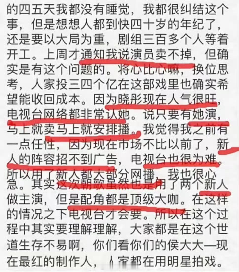 于正回应凤囚凰争议 心疼杨蓉受伤的只有关晓彤 我就记得当时原定杨蓉后面官宣是关晓