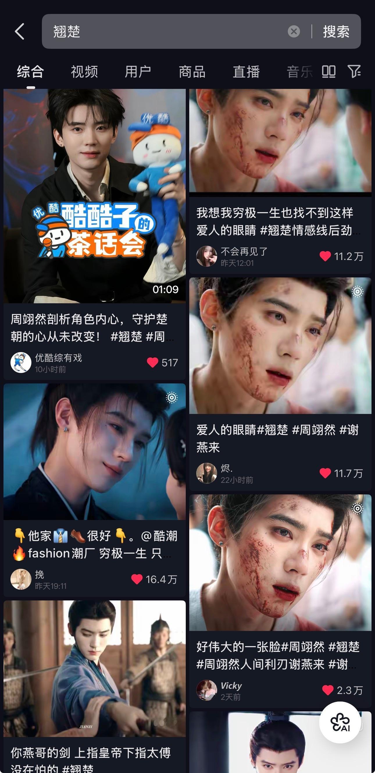 谢燕来引爆抖音谢燕来很伟大吧 