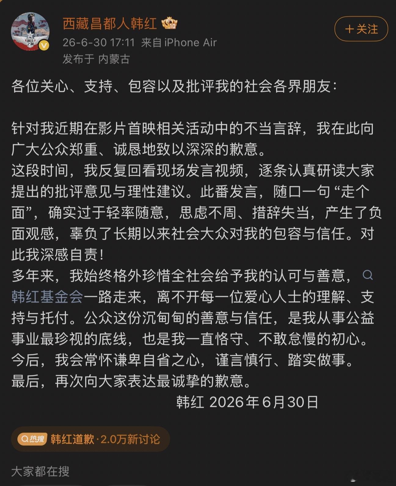 韩红道歉“走个面儿”让人不爽的地方本质是道德绑架老百姓帮有钱人赚钱，现在大家压力