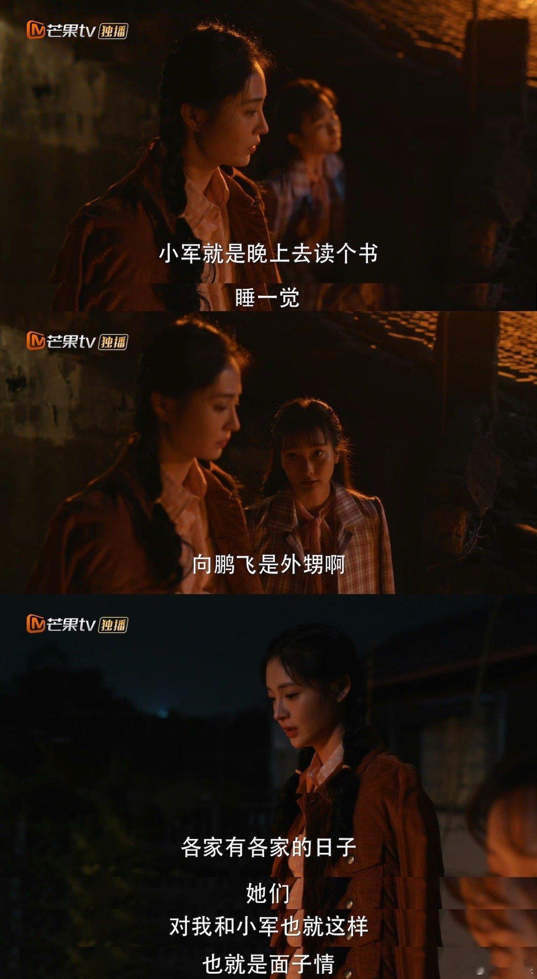 #小巷人家有自己的安小鸟#吴姗姗 小巷人家的安陵容里面的女性除了宋莹还算有自己的