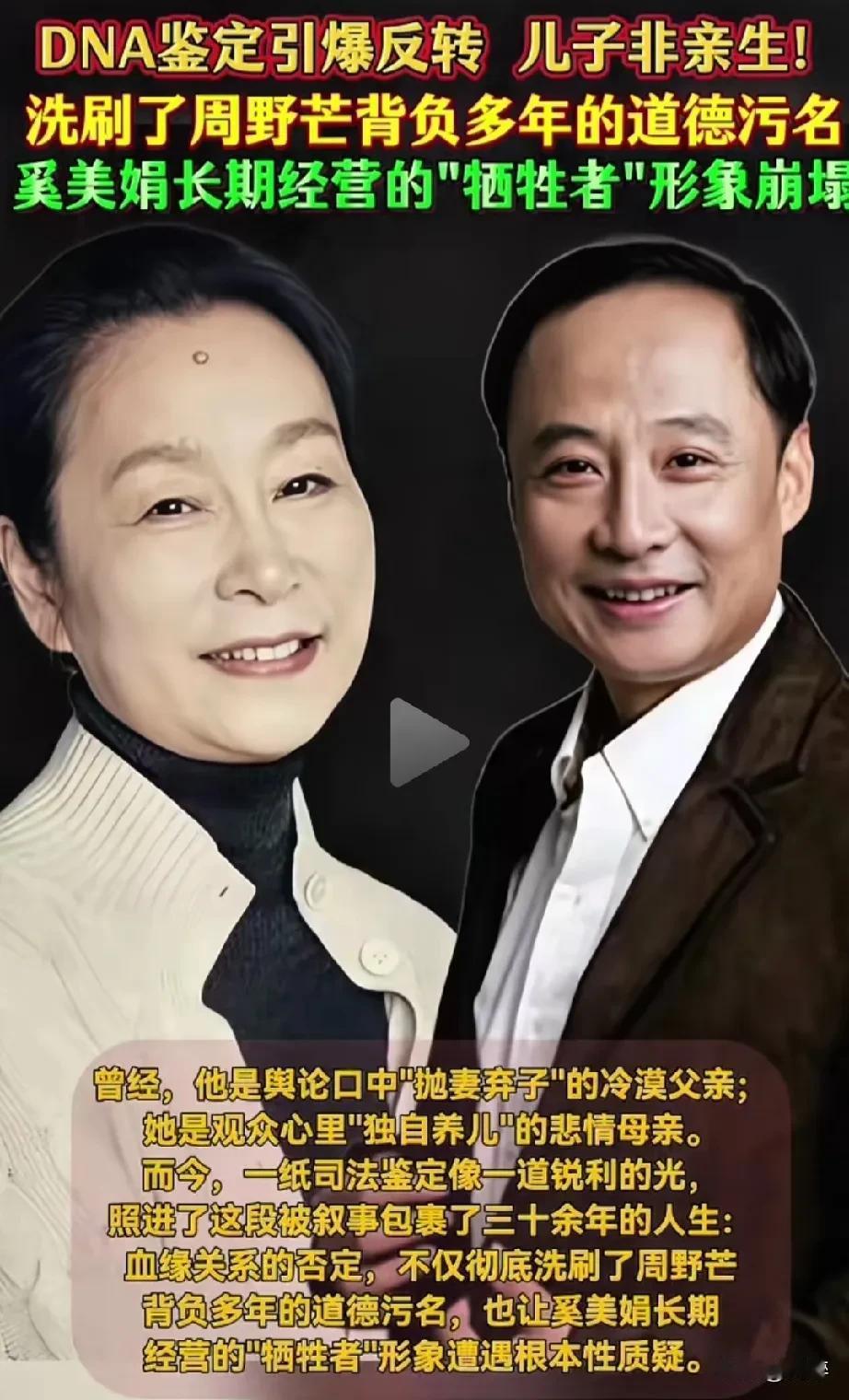 一直以饰演贤妻良母形象示人的“老艺术家”奚美娟被暴婚内出轨，苦心经营几十年的美好