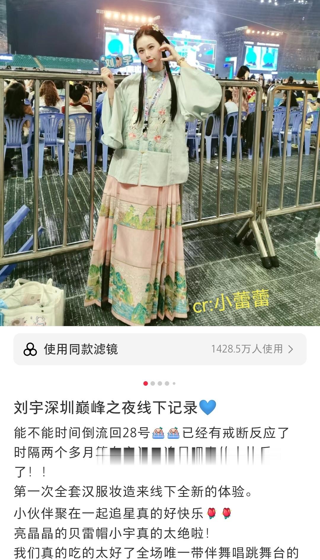 #刘宇粉丝巅峰之夜国风应援# 真的好喜欢刘宇宁粉丝的这一份应援呀，感觉在这样子的