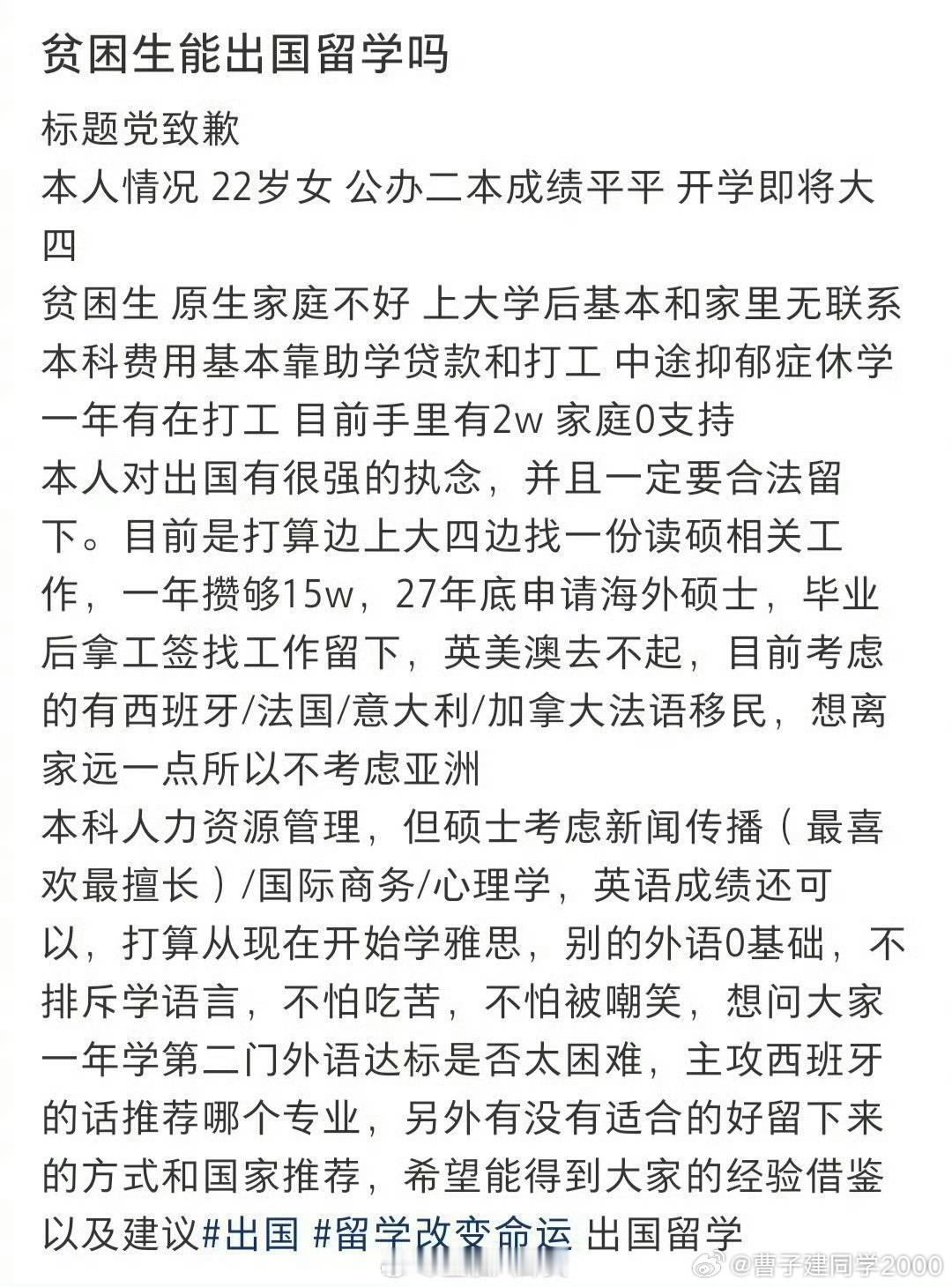就非得出国？ ​​​