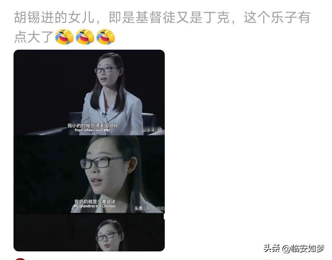 老胡女儿留学期间是老婆陪读的，她女儿到底是接受了欧美的某些新思潮选择丁克，还是其