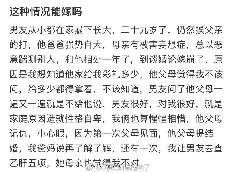 网页：这种情况可以结婚吗 ​​​