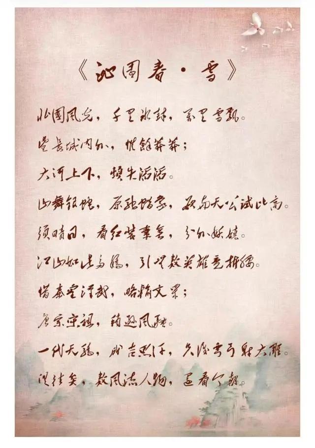 毛主席的《十六字令三首》，十六字令，词牌名，因全词仅16个字而得名，也就是“无题