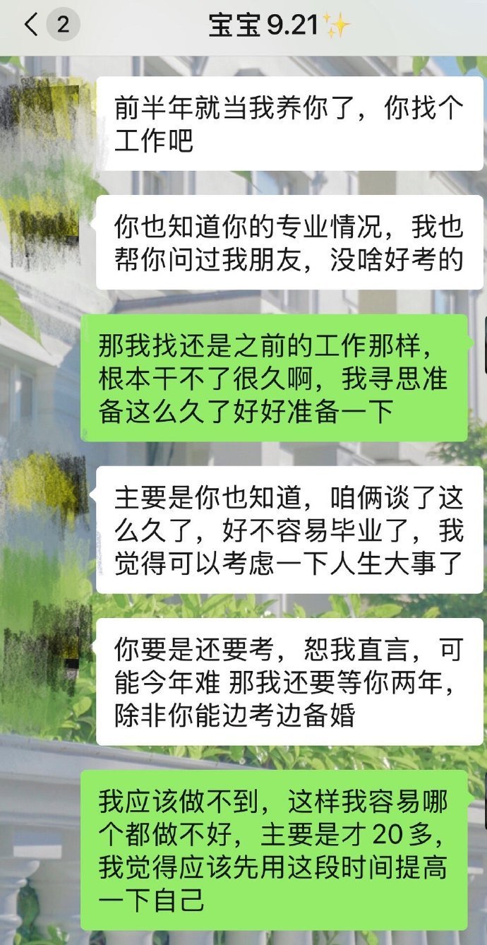 和谈了三年的男朋友爆发了激烈的冲突 ​​​