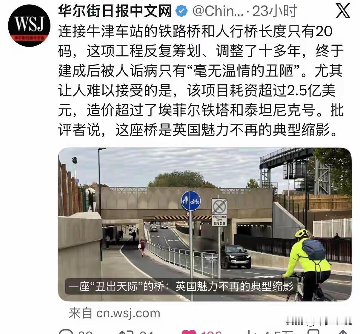 英国的桥不是桥，那是一座耗时十多年，花费2.5亿美元的艺术品
之前一直以为很多人
