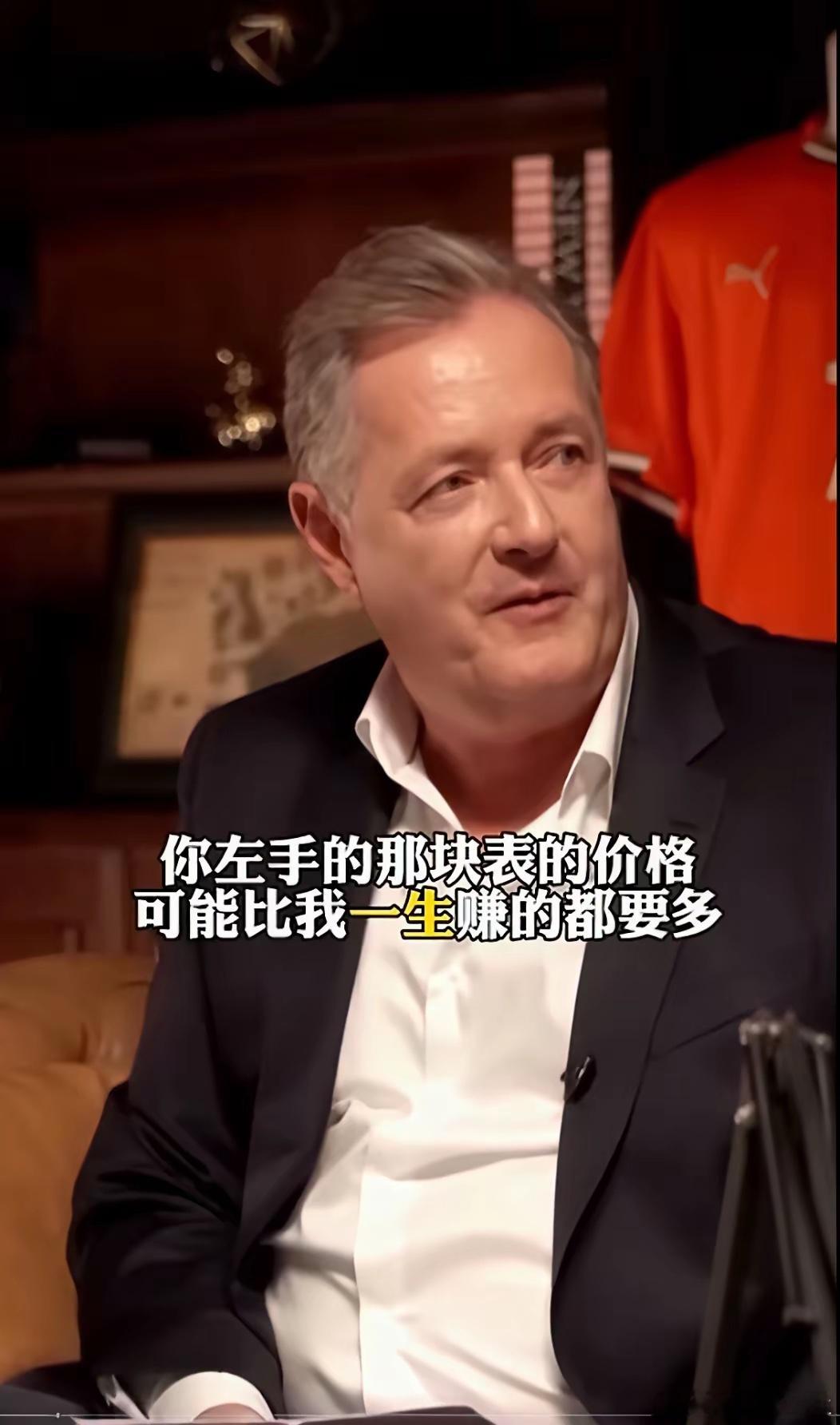 在一个著名的节目中，主持人看着C罗的左手说:你左手那块表的价值，可能比我一辈子赚